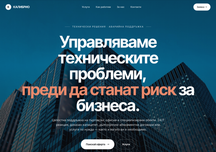 Kalibrio preview